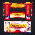 年终晚会