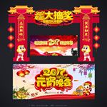 抽奖