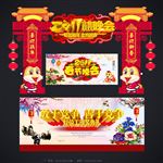 鸡年造型 门头