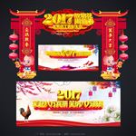 2017年门头