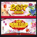 年会晚会