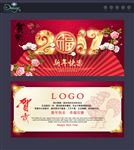 新年贺卡