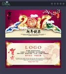 新年贺卡