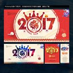 2017年