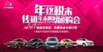 团购会