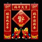 新年对子设计
