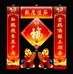 鸡年对联设计