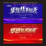 晚会舞台