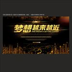 晚会