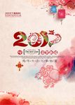 2017春节素材