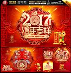 2017年