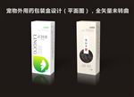 宠物外用药包装盒