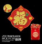 春节福字