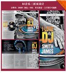 DJ音乐三折页