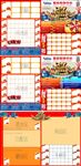 2017年新年海报