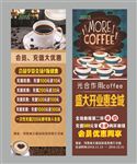 咖啡店展架