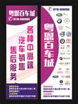 汽车注水刀旗