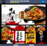 干锅豆腐