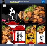 小鸡炖蘑菇