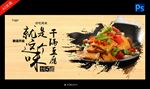 干锅豆腐