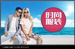 服装海报
