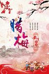 恭贺新春