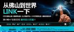 房地产户外