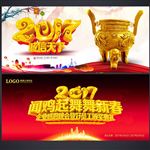 新年海报