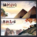 企业文化海报
