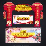 拱门