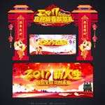 拱门
