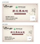 蕲艾不干胶