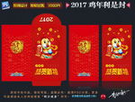 新年红包