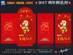 新年红包