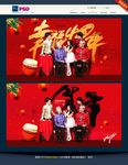 贺年 合家团聚 喜庆版