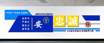 警察 文化墙 造型