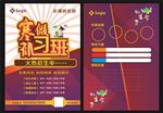 补习班宣传单