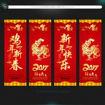 新年道旗