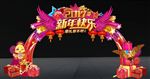新年春节创意造型门头