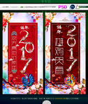2017 创意设计