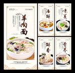 羊肉面