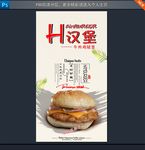 汉堡设计