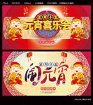 元宵节