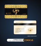 金色高端VIP贵宾卡会员卡