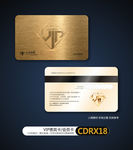 金色VIP贵宾卡会员卡