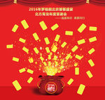 红包墙 年会
