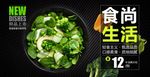 美食