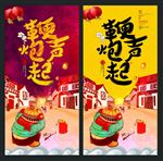 爆竹声声迎新年