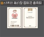 可爱封面