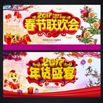 年货盛宴